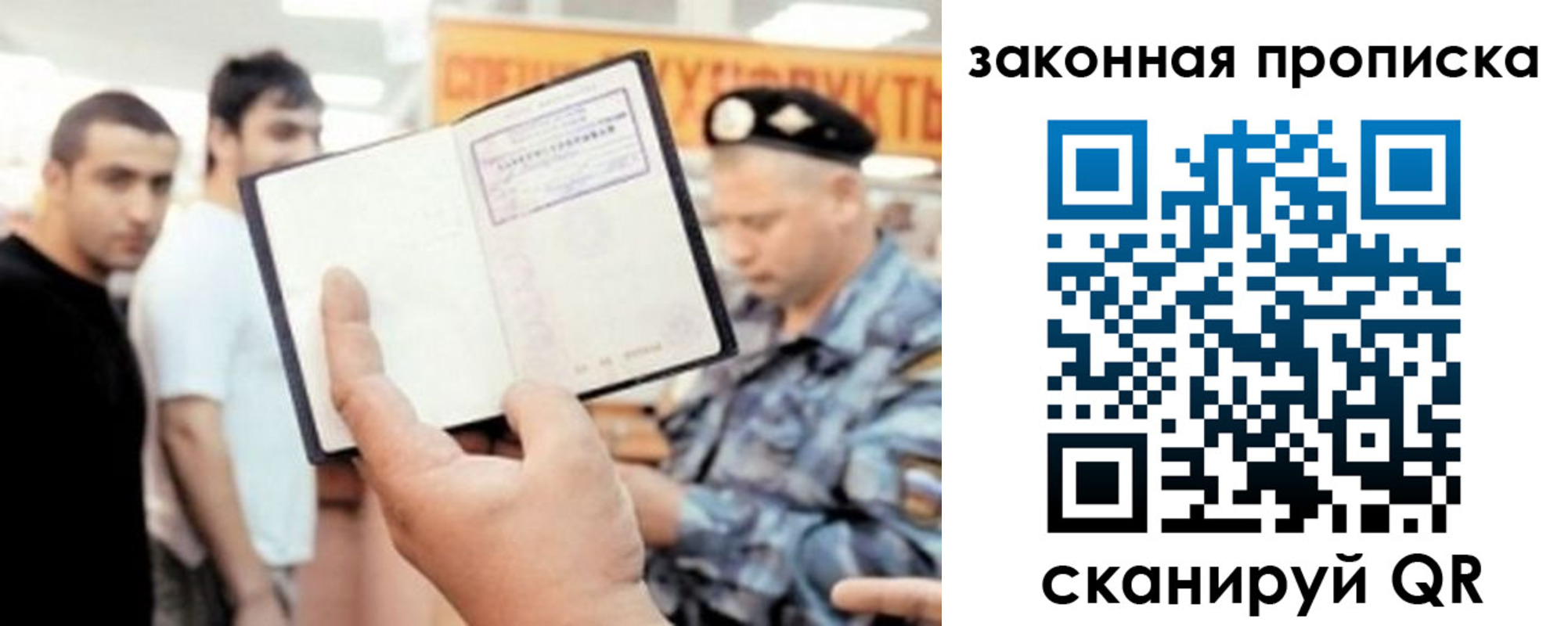 временная регистрация законно в Каменск-Уральске