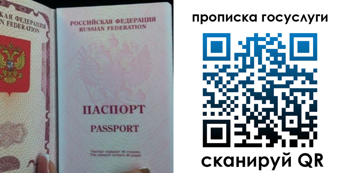 прописка 2025 в Каменск-Уральске